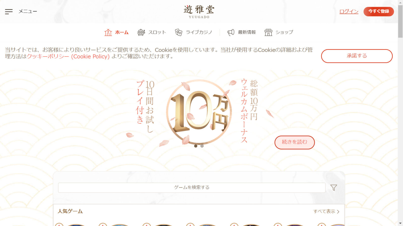 遊雅堂