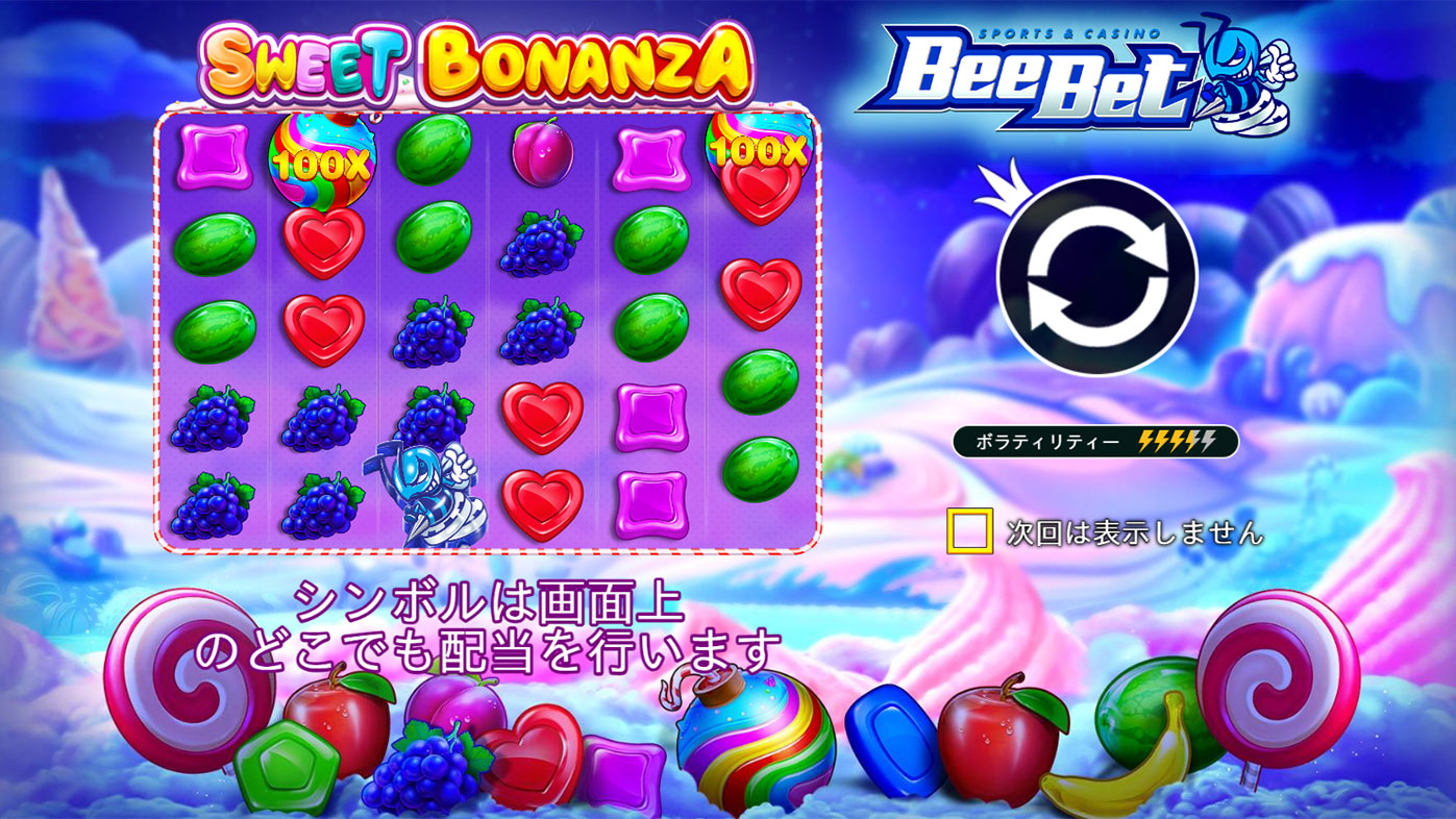 ビーベットスイートボナンザ - Bee Bet Sweet Bonanza