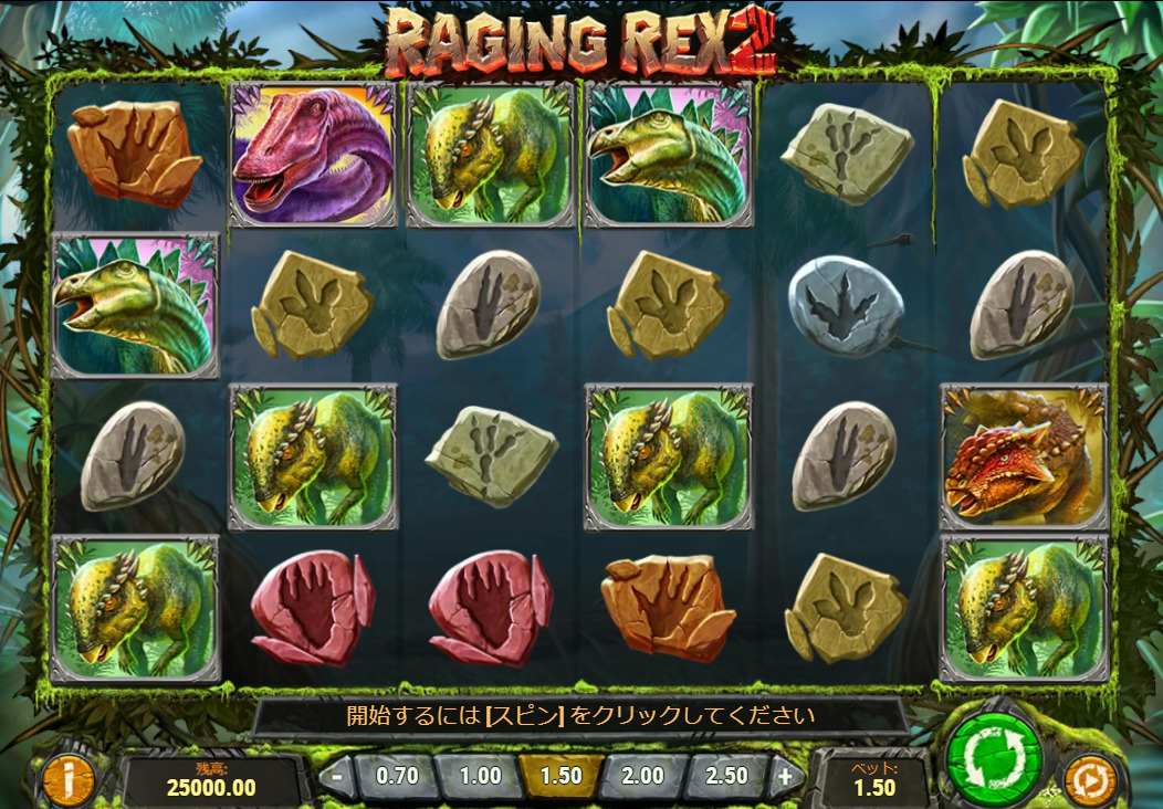 レイジングレックス2 - Raging Rex2