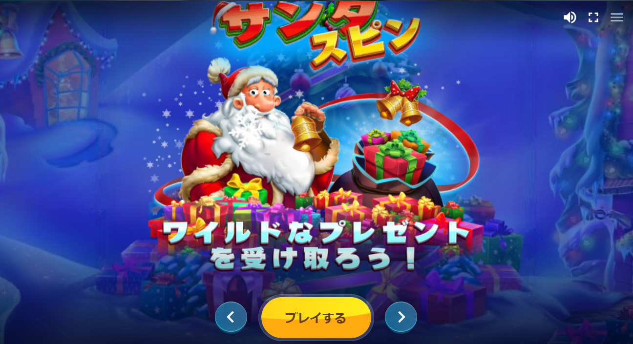 サンタスピン - Santa Spins