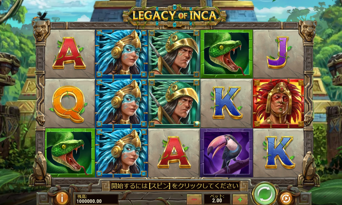 レガシーオブインカ - Legacy of Inca