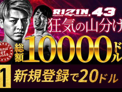 BeeBet(ビーベット)にてRIZIN.43開催記念で総額1万ドルが獲得できる！？狂気のキャンペーンが開催中！