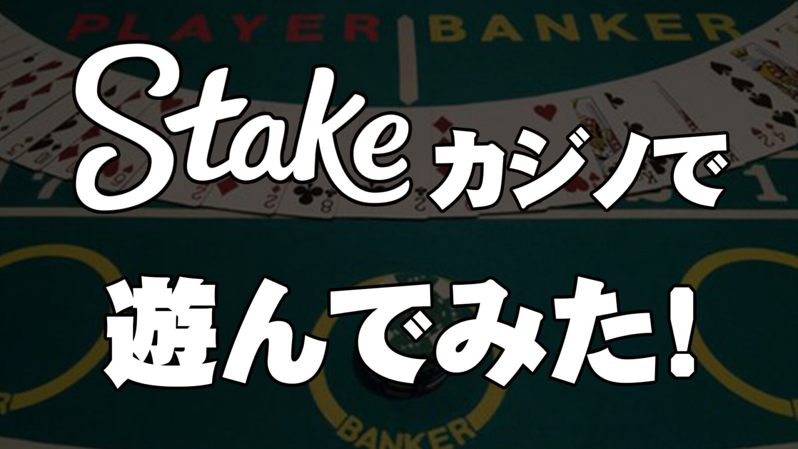 管理人のオンカジ日記No.3 ～Stakeカジノで遊んでみた！～ 【ゼウス・バーサス・ハデス・ゴッド・オブ・ウォー】 - Zeus vs Hades Gods of War