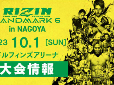 【RIZIN LAND MARK 6】Bee Betで2大特典のキャンペーン開催中！見逃し厳禁！